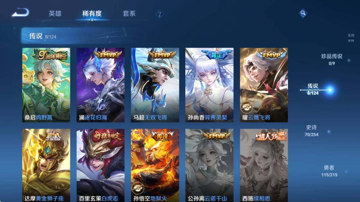 WZ033196460王者荣耀账号详情图10 WZ033196460王者荣耀账号详情图10
