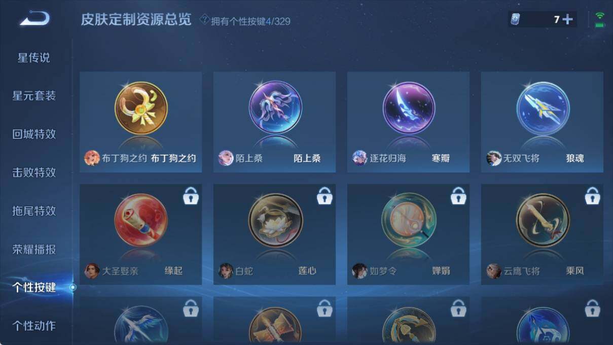 WZ033196460王者荣耀账号详情图14 WZ033196460王者荣耀账号详情图14