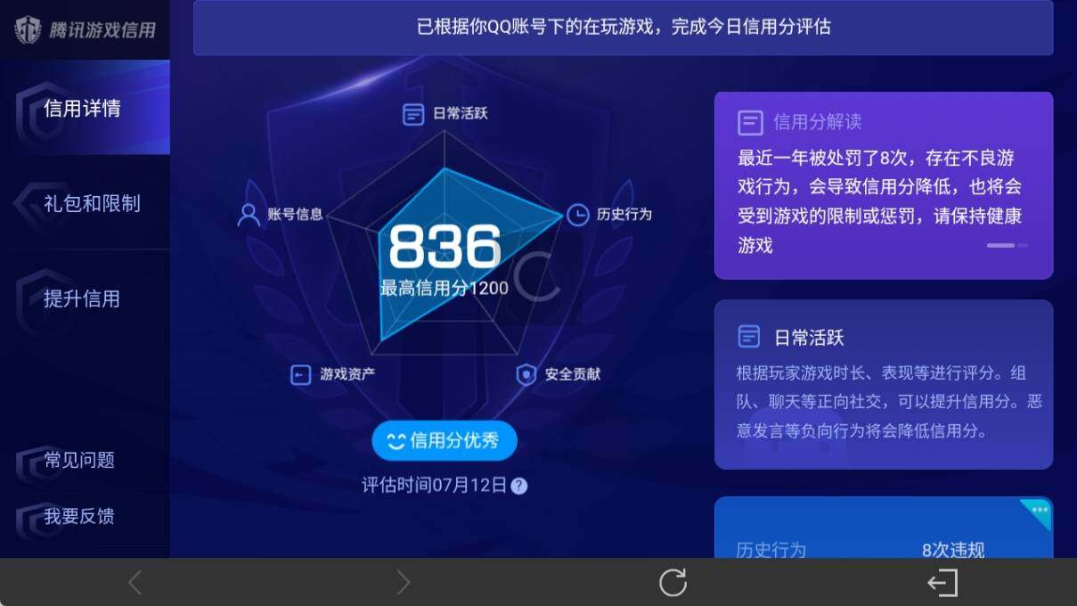 WZ033196460王者荣耀账号详情图16 WZ033196460王者荣耀账号详情图16