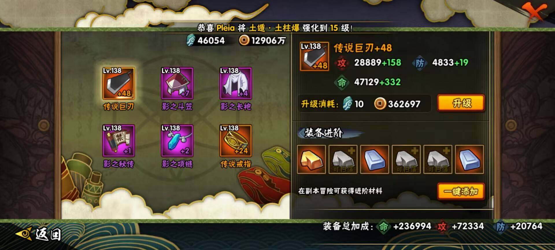 HYEY313821火影忍者账号详情图13 HYEY313821火影忍者账号详情图13