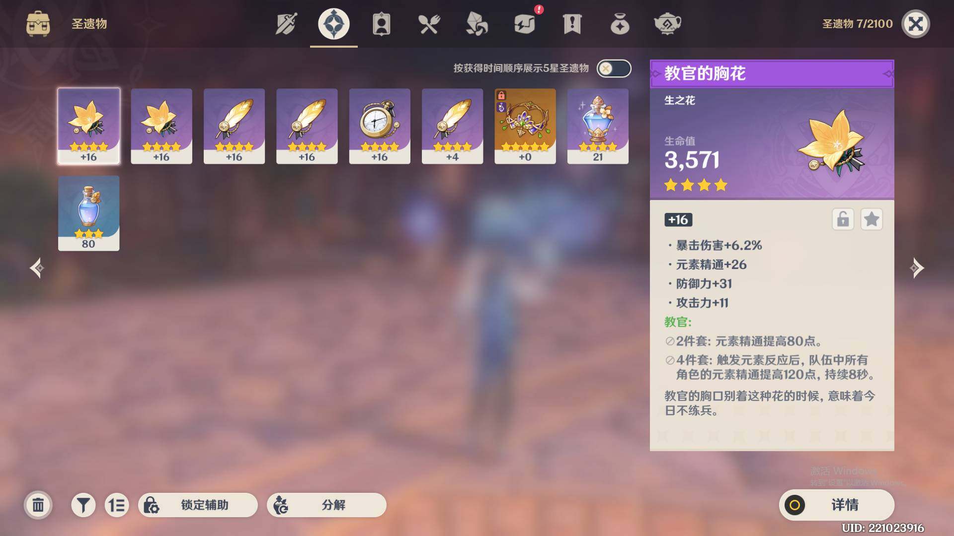 YSEY35576原神账号详情图6 YSEY35576原神账号详情图6