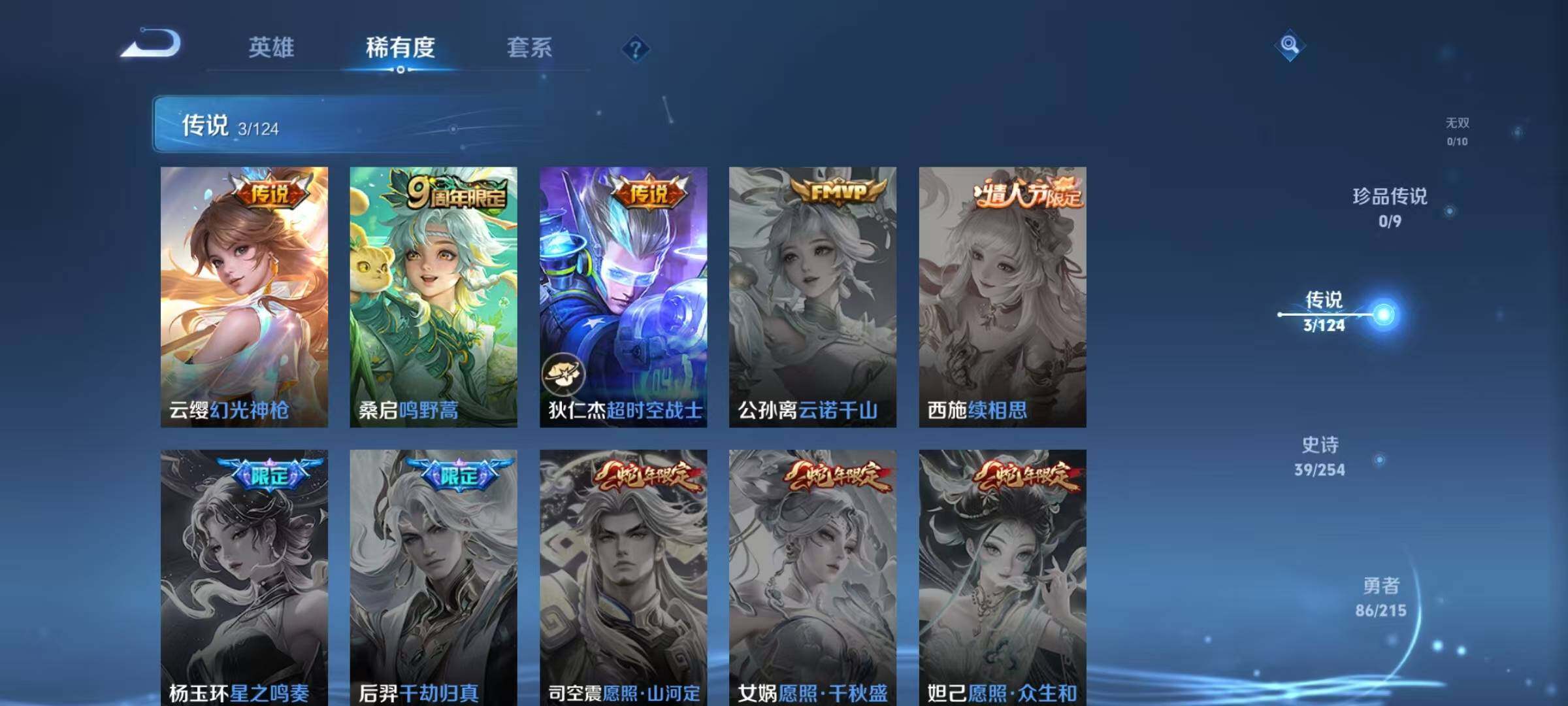 WZJZ3198624王者荣耀账号详情图7