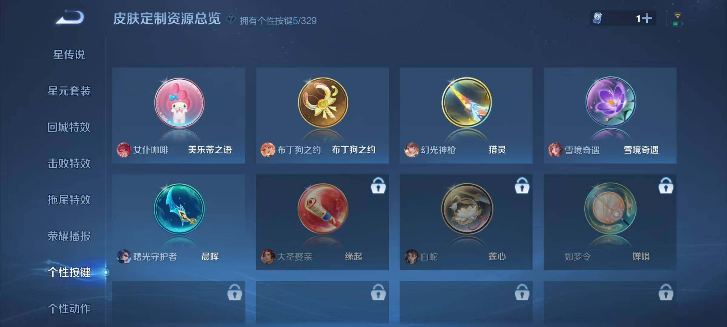 WZJZ3198624王者荣耀账号详情图12