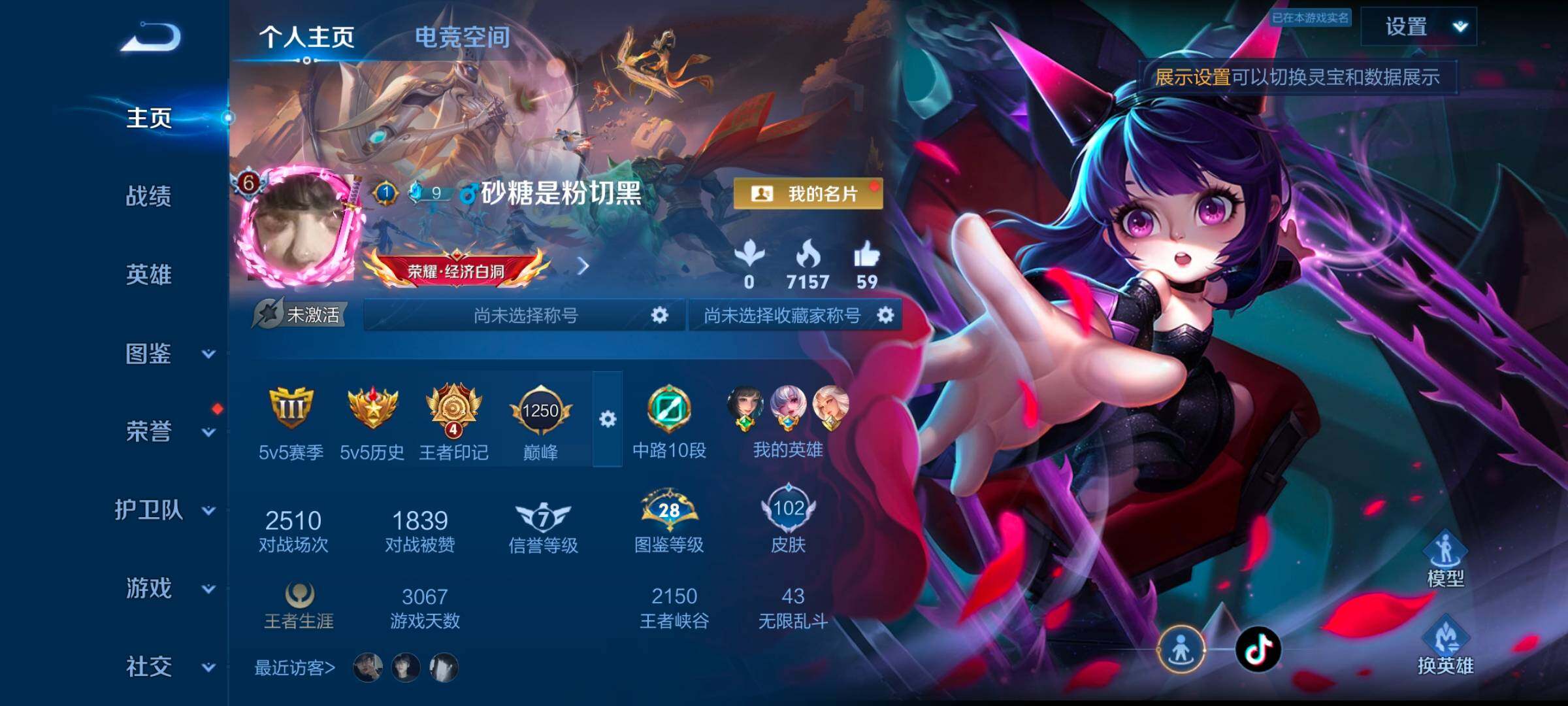 WZ033196454王者荣耀账号详情图5