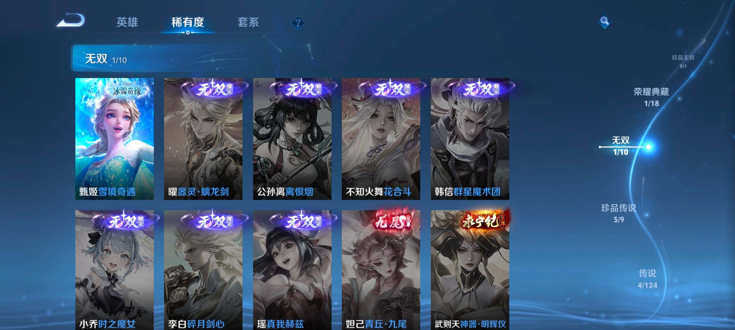 WZ033196454王者荣耀账号详情图9