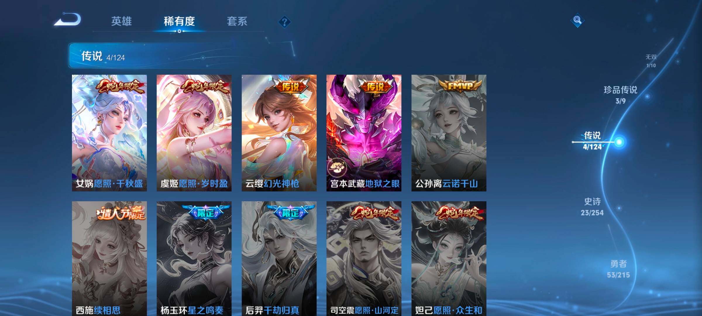 WZ033196454王者荣耀账号详情图11