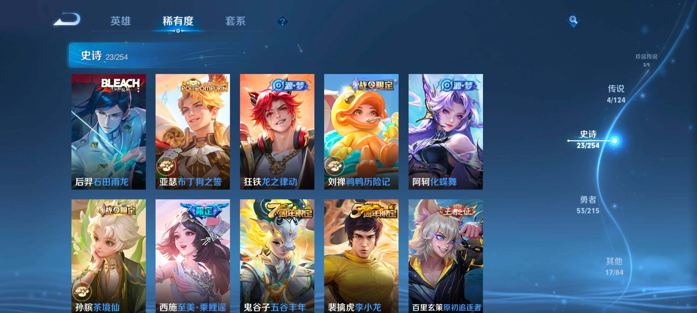 WZ033196454王者荣耀账号详情图12