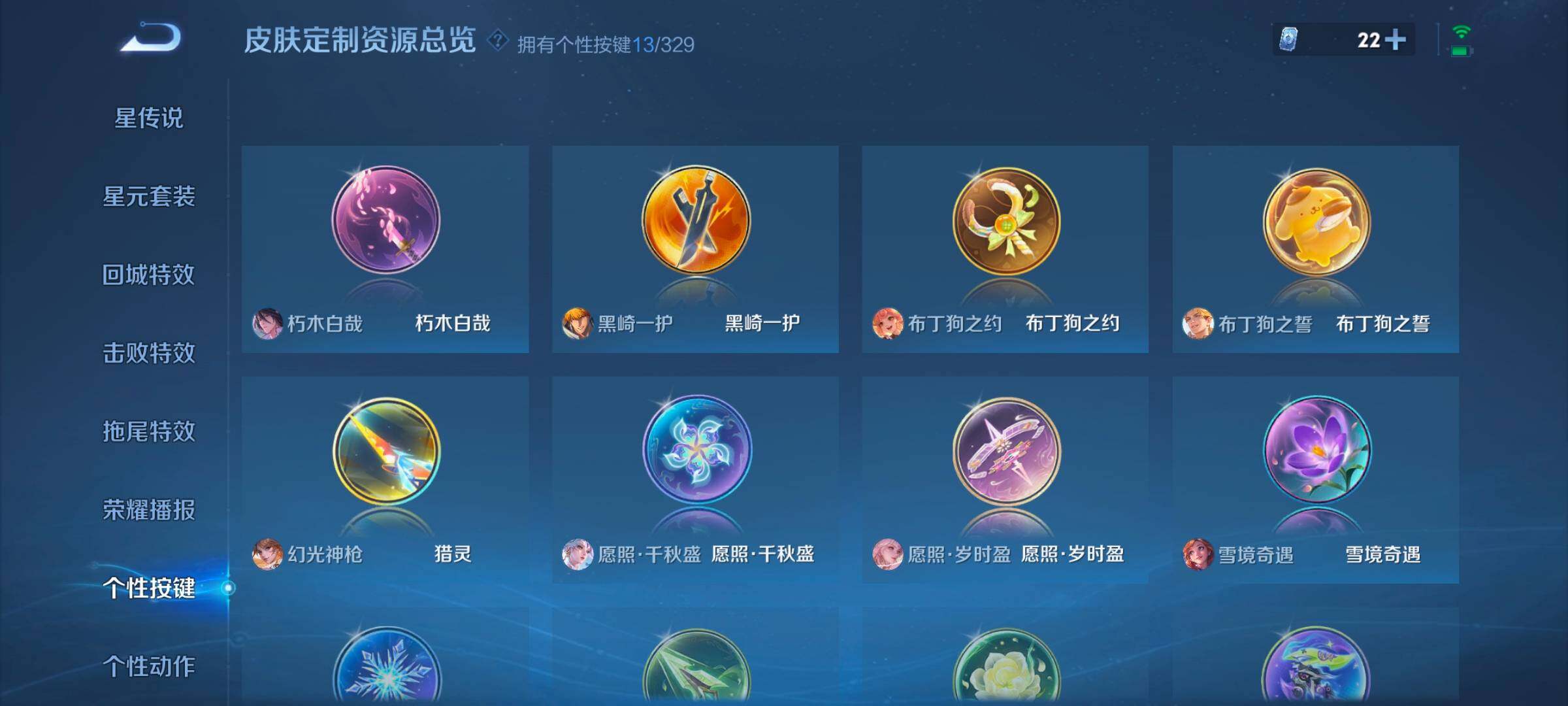 WZ033196454王者荣耀账号详情图13