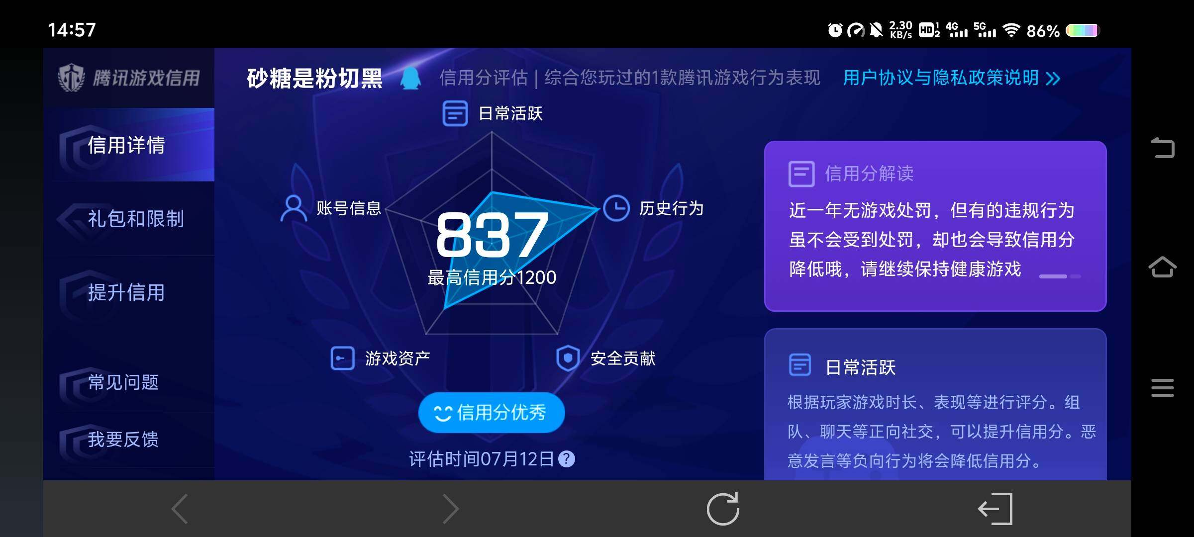 WZ033196454王者荣耀账号详情图16