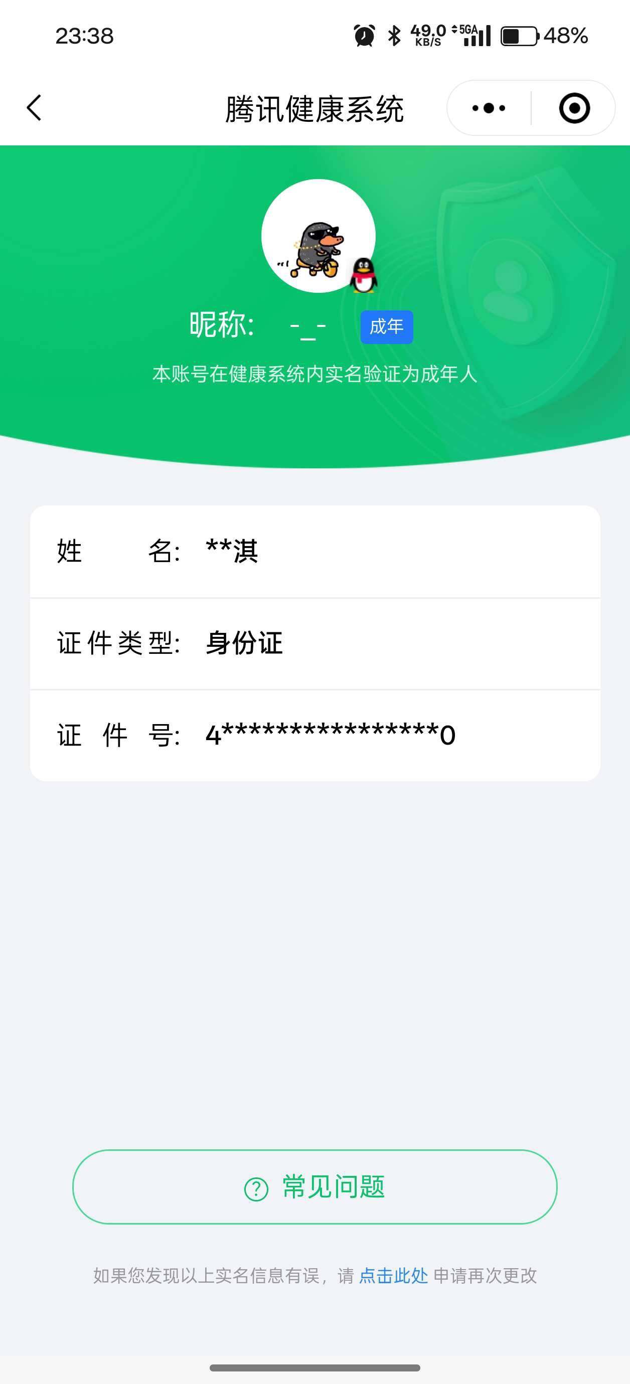WZ033196323王者荣耀账号详情图7 WZ033196323王者荣耀账号详情图7