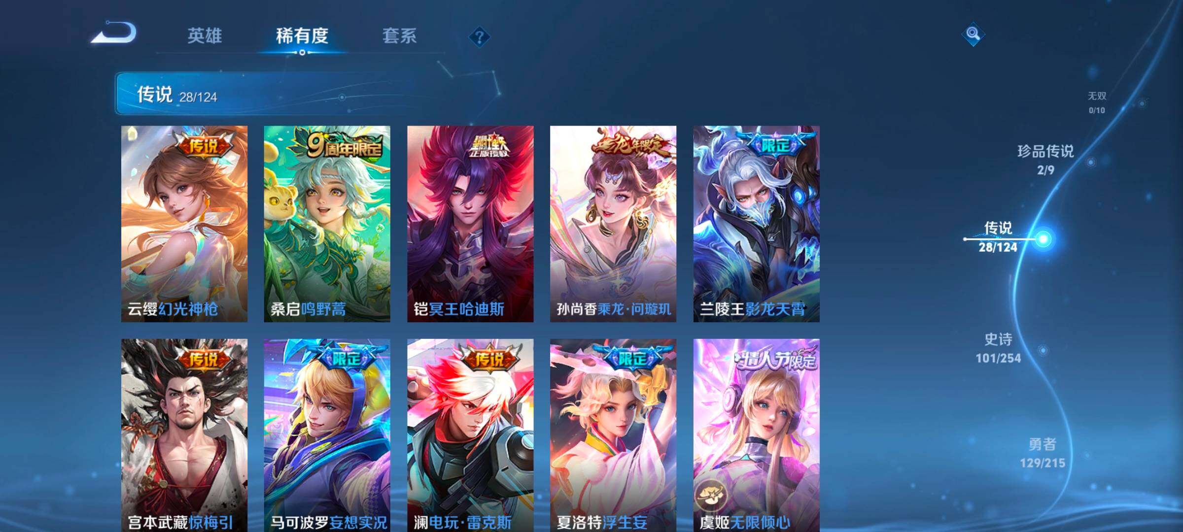 WZ033196323王者荣耀账号详情图14 WZ033196323王者荣耀账号详情图14