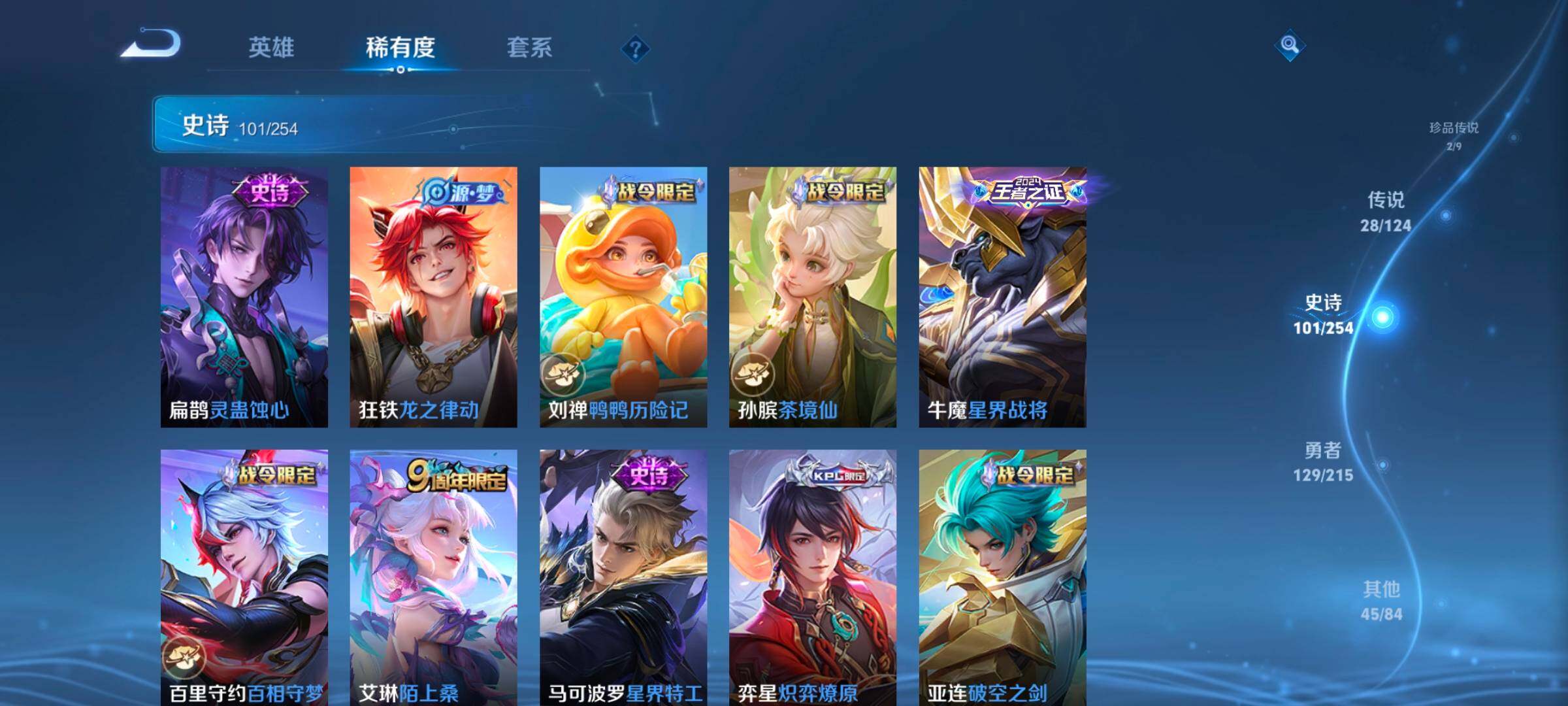 WZ033196323王者荣耀账号详情图15 WZ033196323王者荣耀账号详情图15