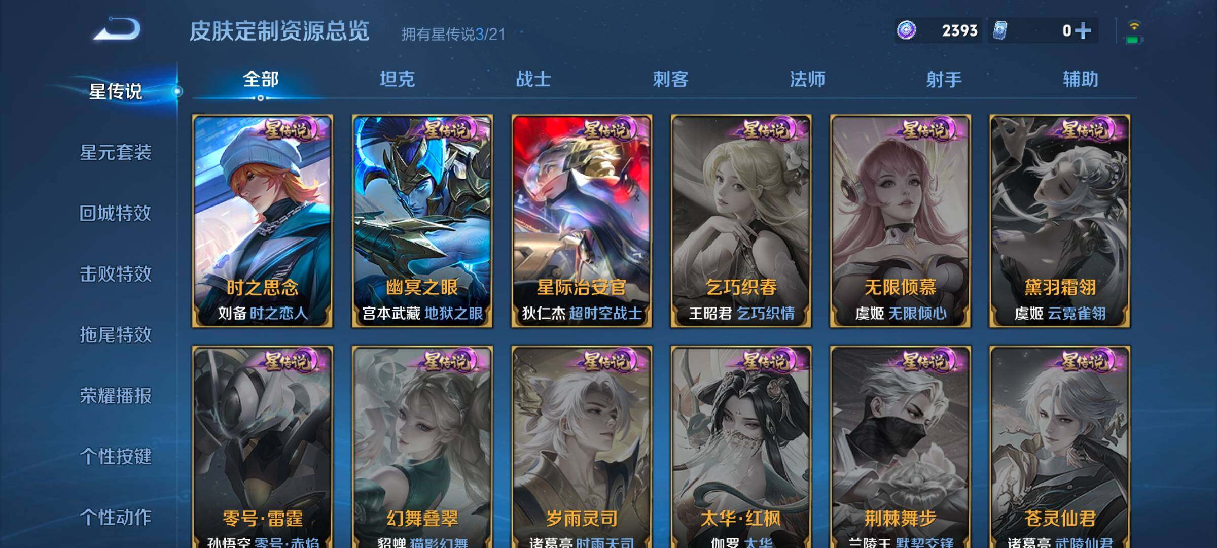 WZ033196323王者荣耀账号详情图16 WZ033196323王者荣耀账号详情图16