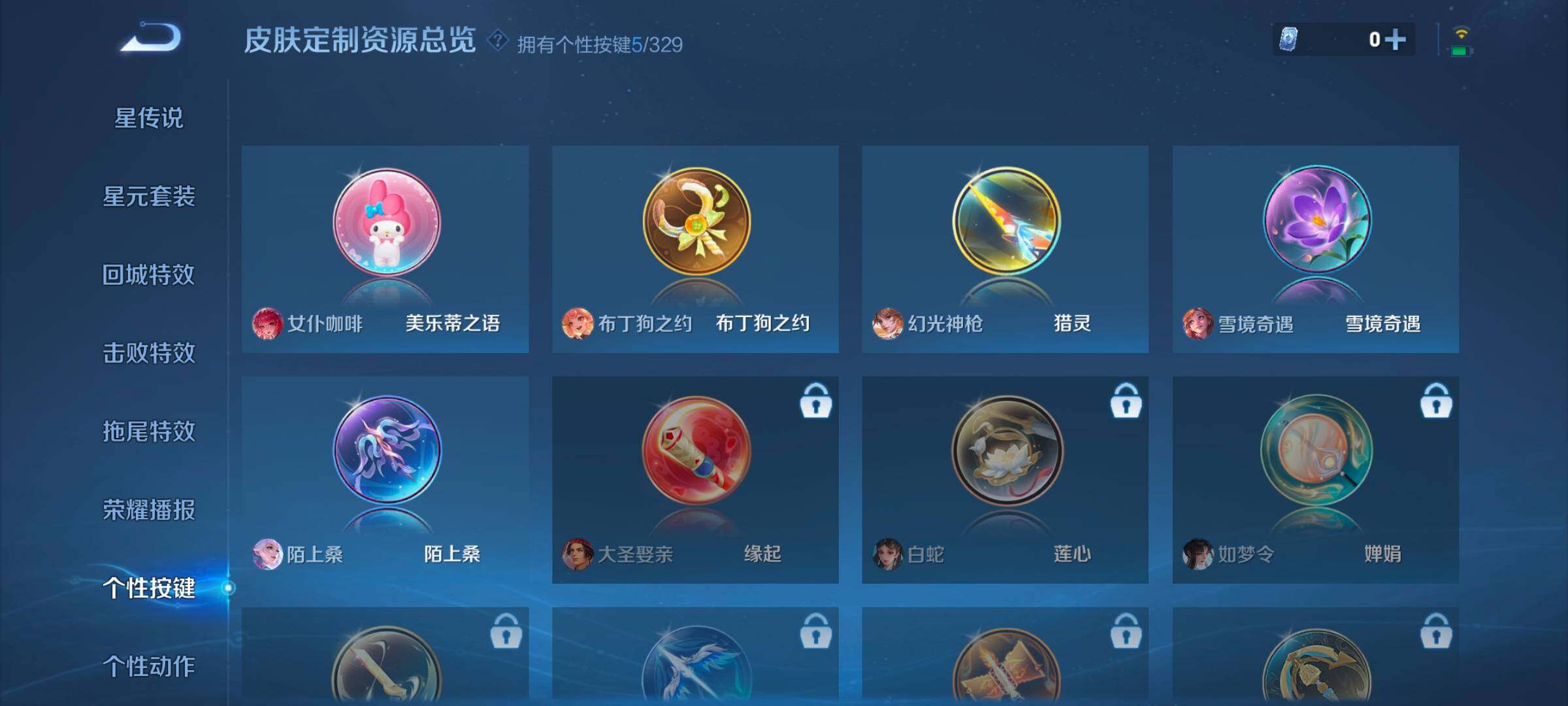 WZ033196323王者荣耀账号详情图17 WZ033196323王者荣耀账号详情图17
