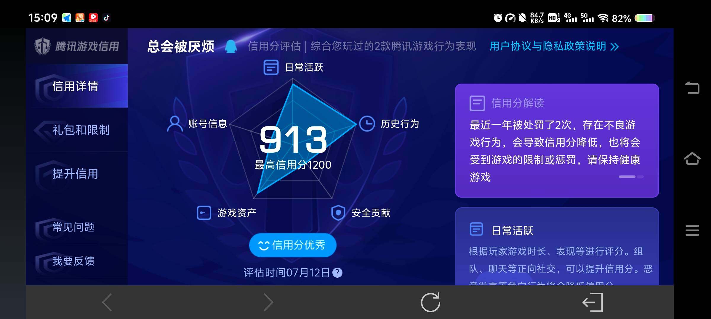 WZ033196323王者荣耀账号详情图20 WZ033196323王者荣耀账号详情图20
