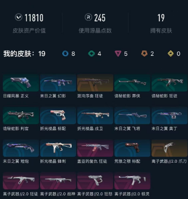 WWQEY37801无畏契约账号详情图4 WWQEY37801无畏契约账号详情图4