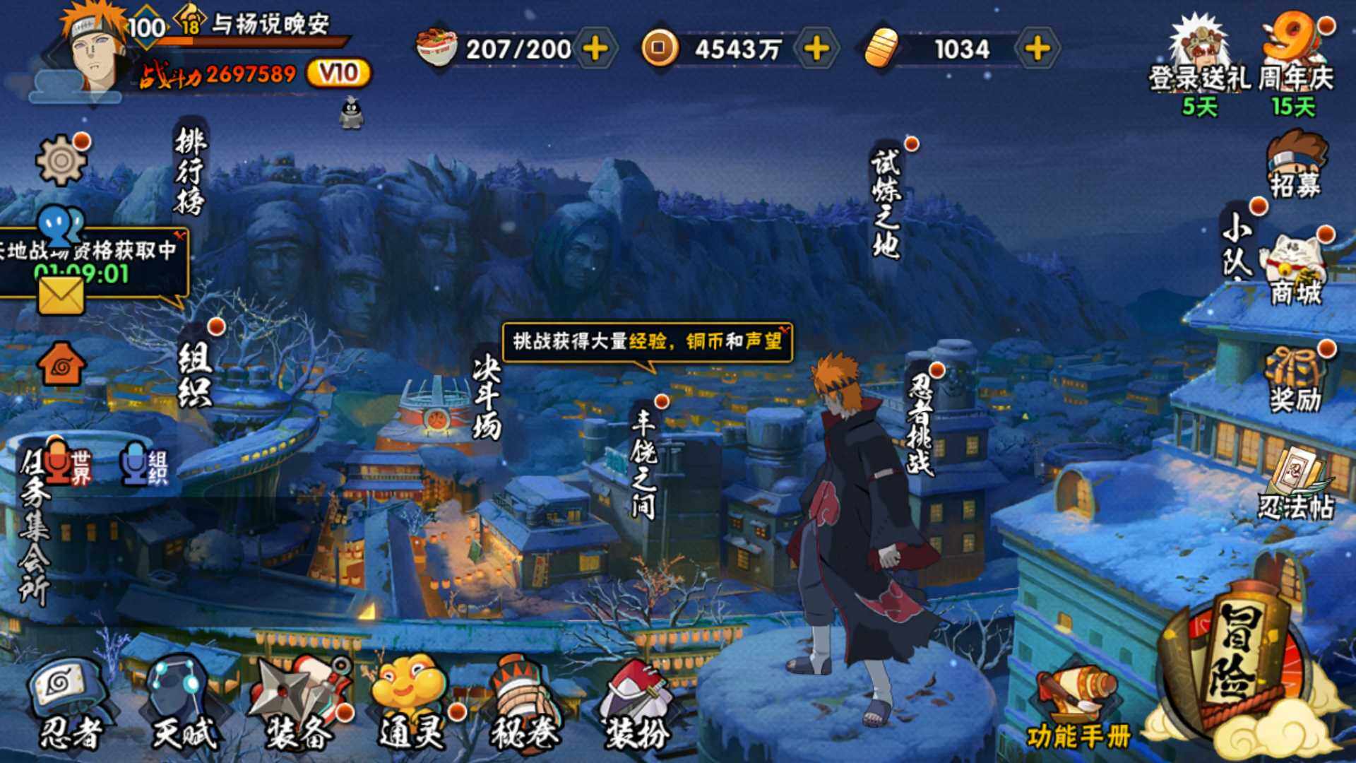 HYLFY314643火影忍者账号详情图3 HYLFY314643火影忍者账号详情图3