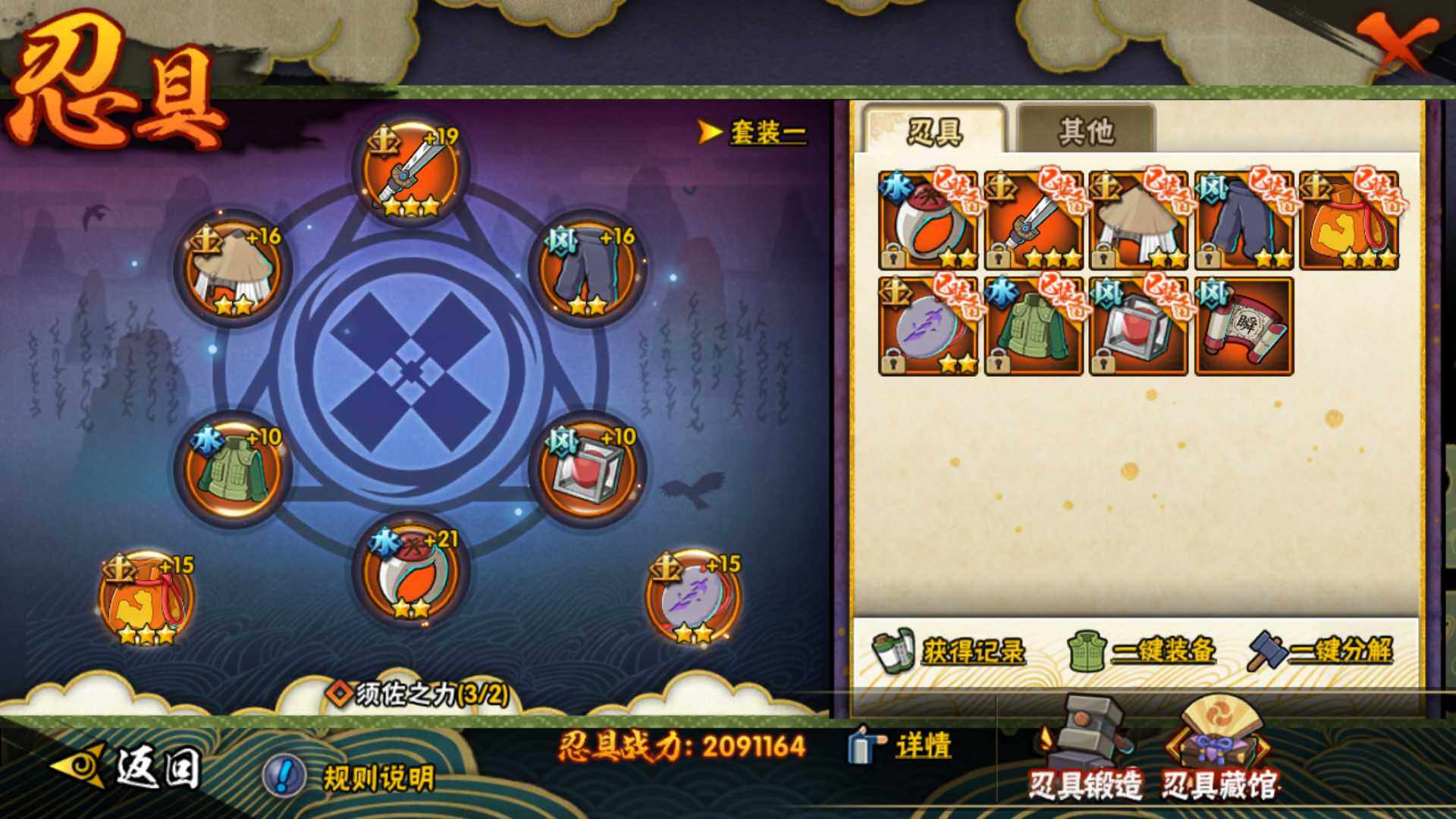 HYLFY314643火影忍者账号详情图5 HYLFY314643火影忍者账号详情图5