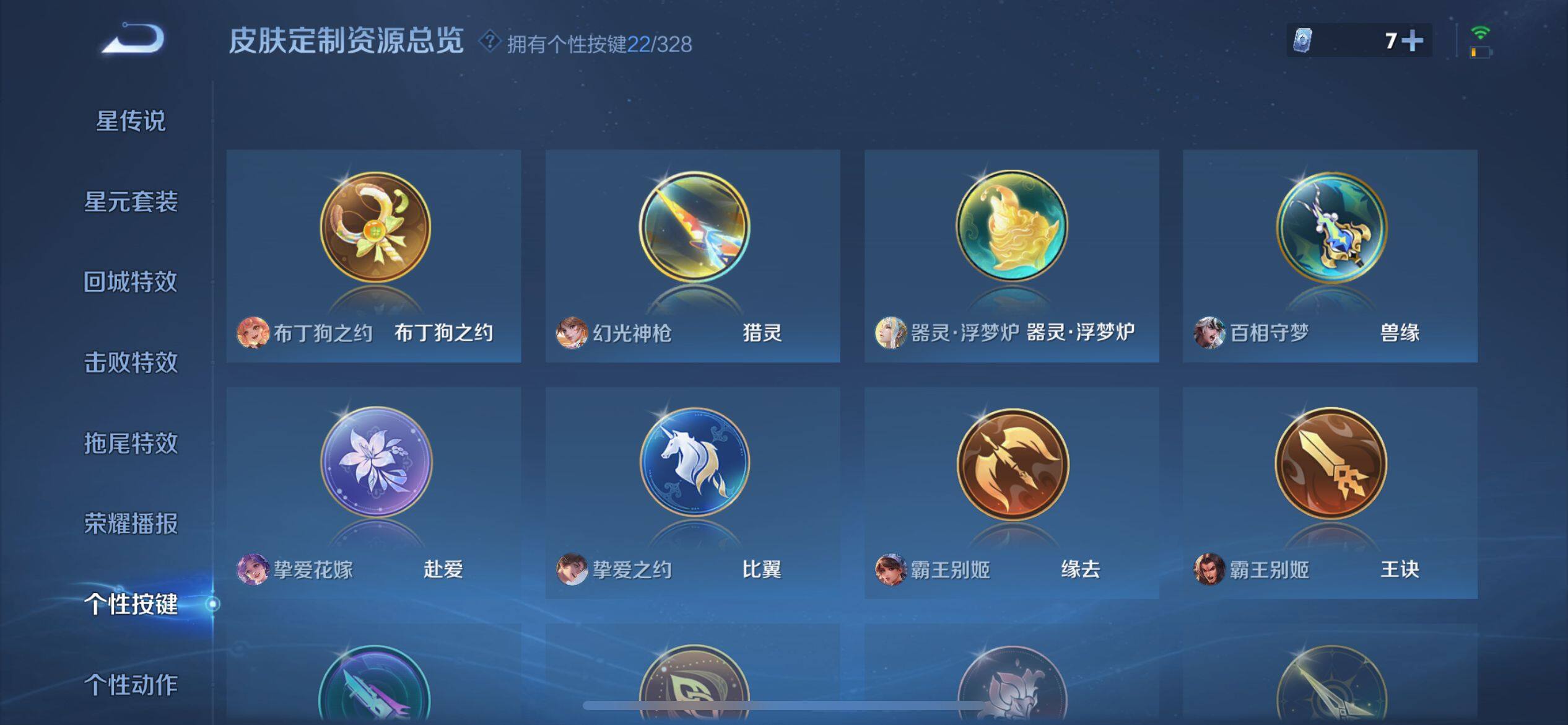 WZ033196218王者荣耀账号详情图10 WZ033196218王者荣耀账号详情图10