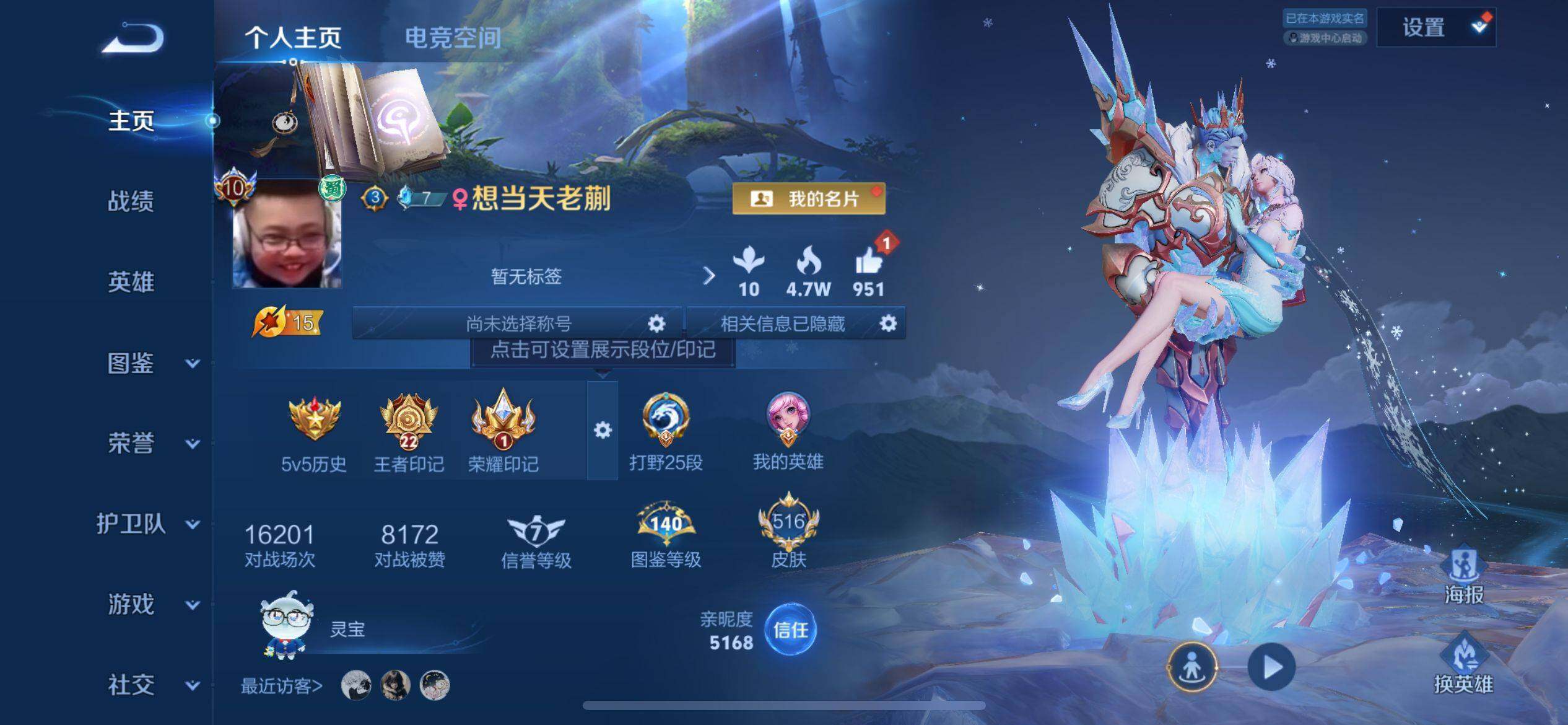 WZ033196218王者荣耀账号详情图12 WZ033196218王者荣耀账号详情图12