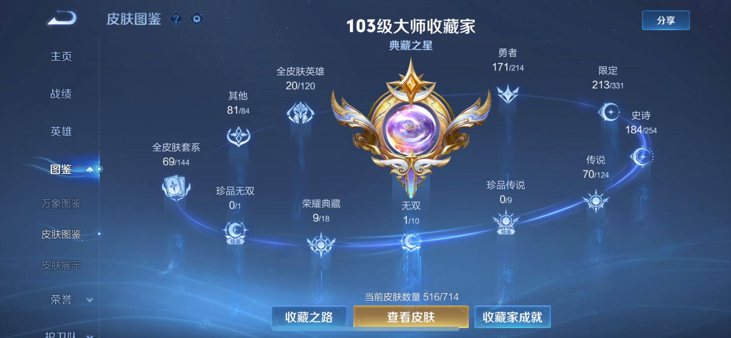 WZ033196218王者荣耀账号详情图15 WZ033196218王者荣耀账号详情图15