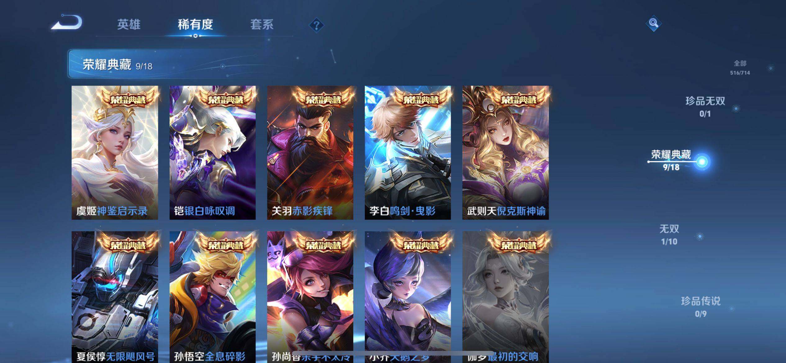 WZ033196218王者荣耀账号详情图21 WZ033196218王者荣耀账号详情图21