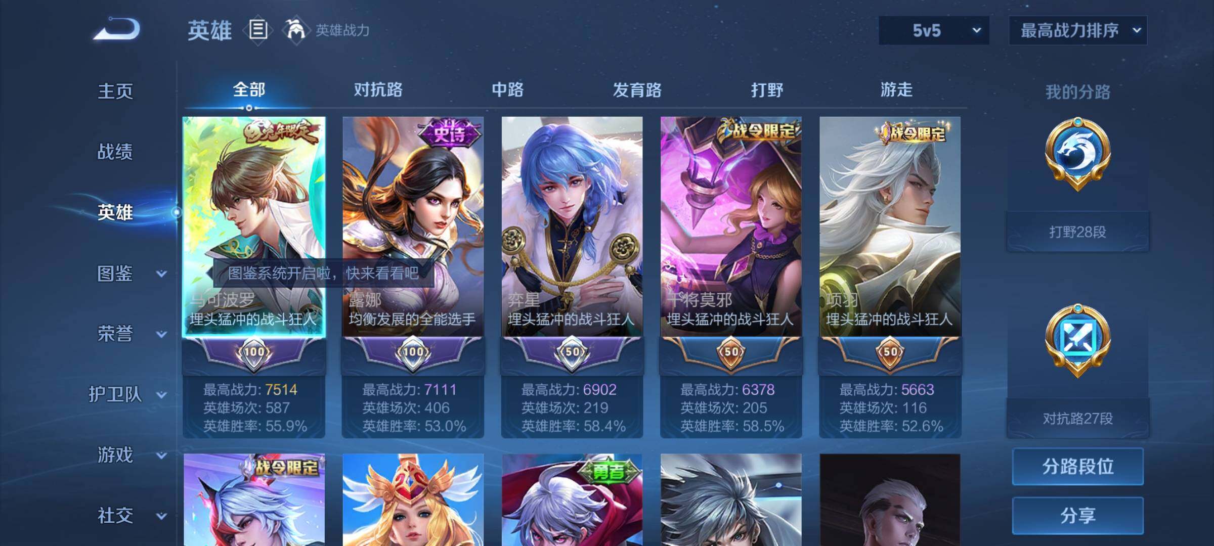 WZEY3195903王者荣耀账号详情图6 WZEY3195903王者荣耀账号详情图6