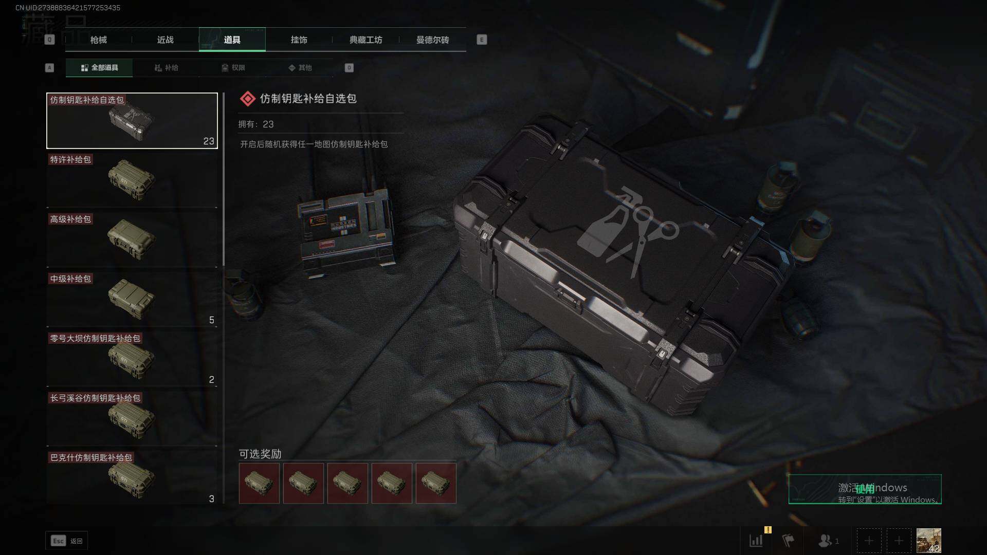 SJZEY39636三角洲行动账号详情图17 SJZEY39636三角洲行动账号详情图17