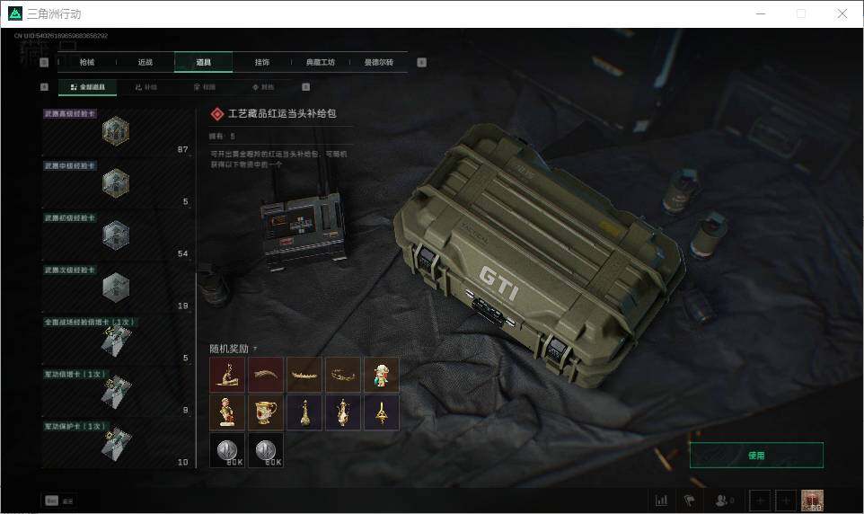 SJZEY39634三角洲行动账号详情图11 SJZEY39634三角洲行动账号详情图11
