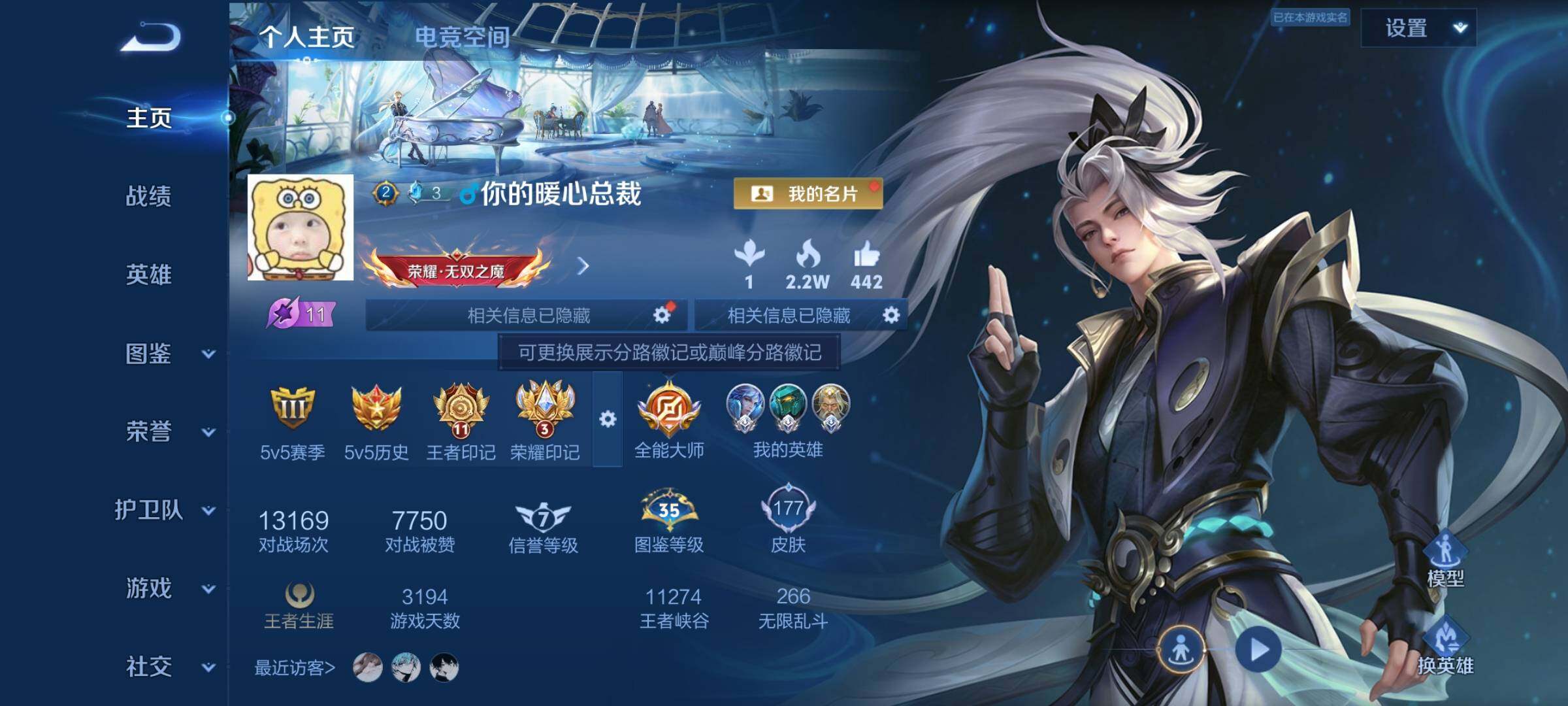 WZYXS3202339王者荣耀账号详情图2 WZYXS3202339王者荣耀账号详情图2