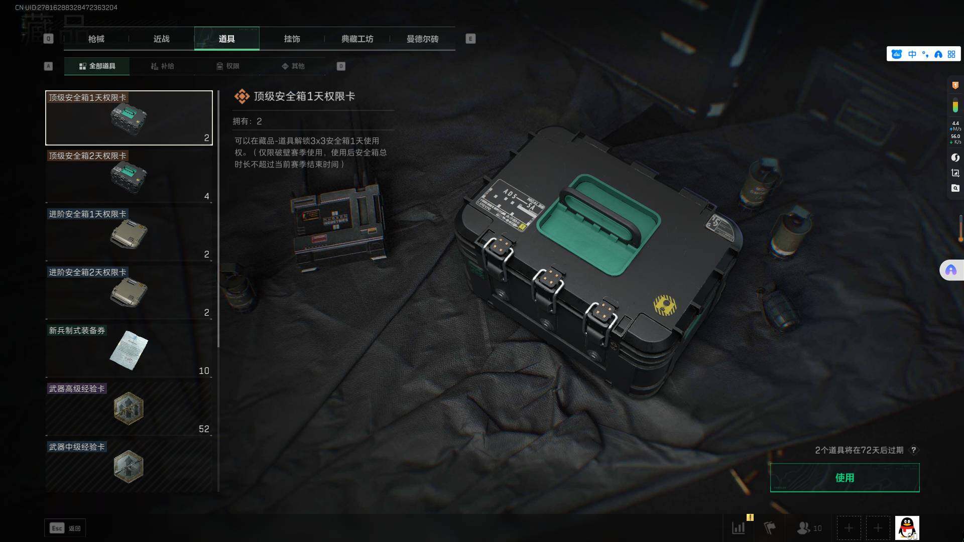 SJZEY39633三角洲行动账号详情图16
