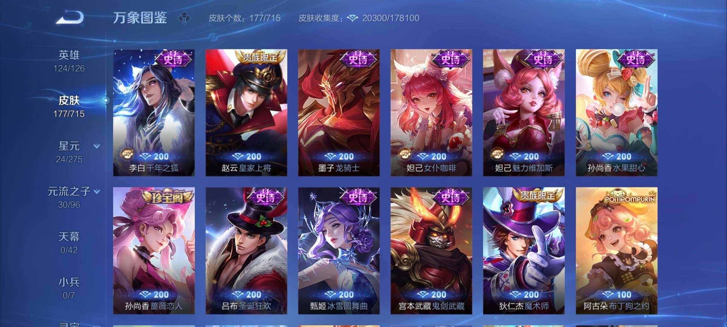 WZYXS3202339王者荣耀账号详情图8 WZYXS3202339王者荣耀账号详情图8