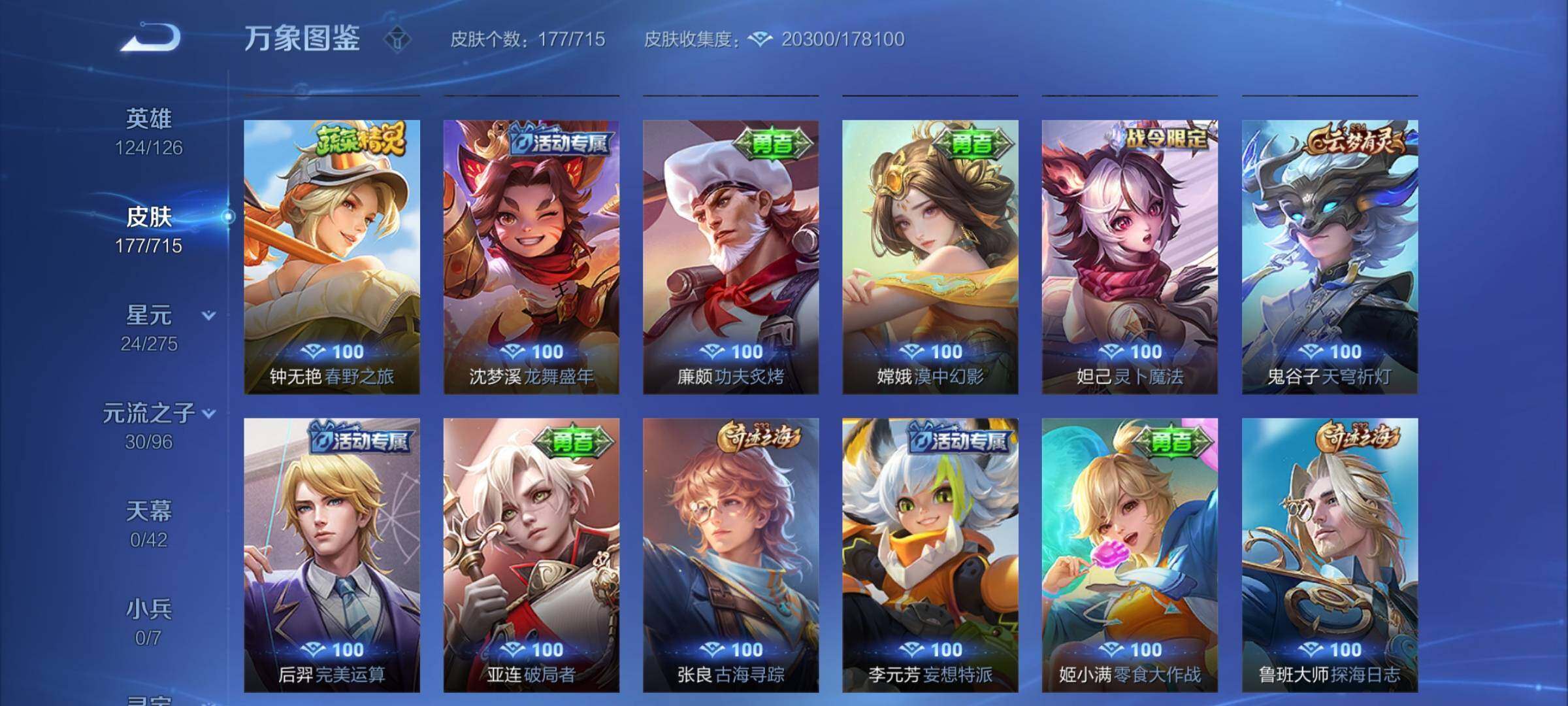 WZYXS3202339王者荣耀账号详情图10 WZYXS3202339王者荣耀账号详情图10