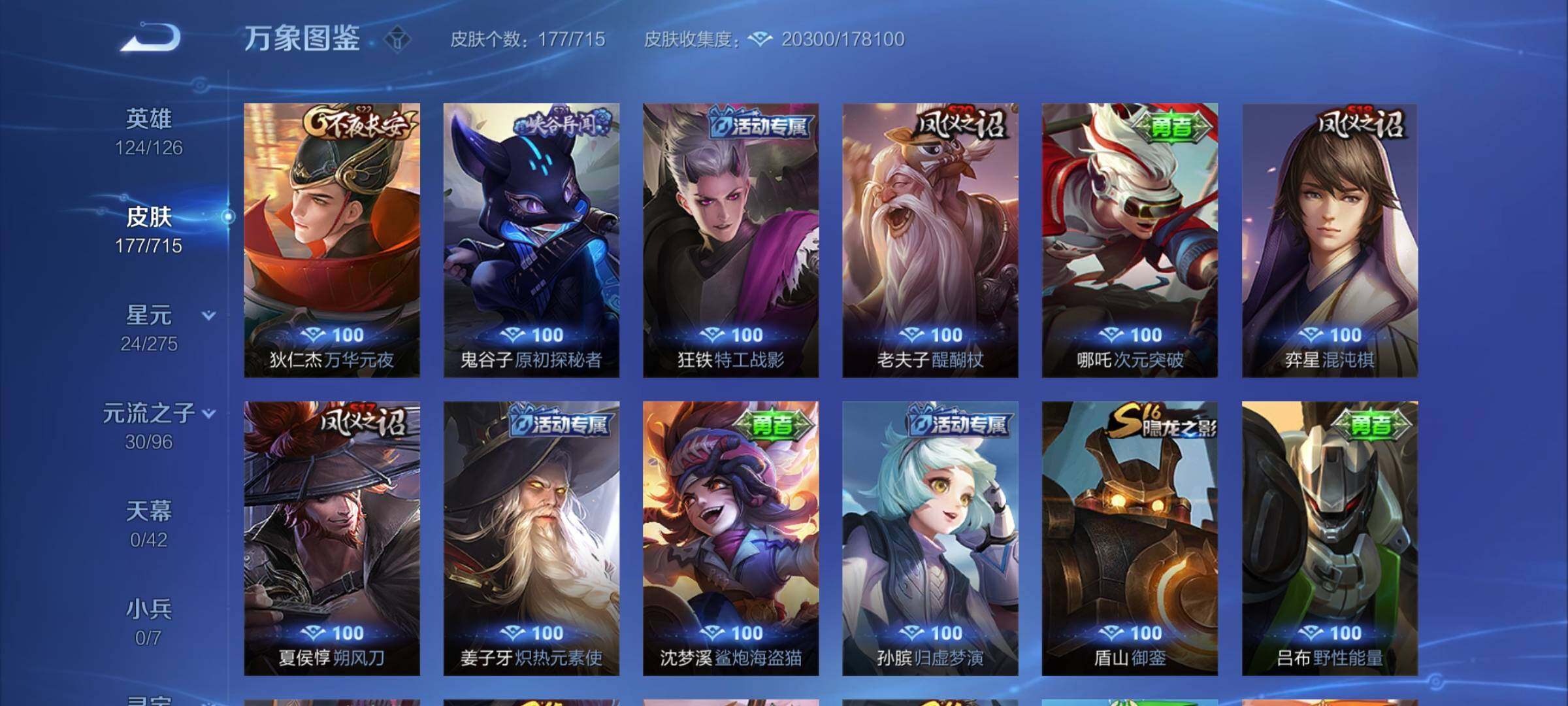 WZYXS3202339王者荣耀账号详情图12 WZYXS3202339王者荣耀账号详情图12