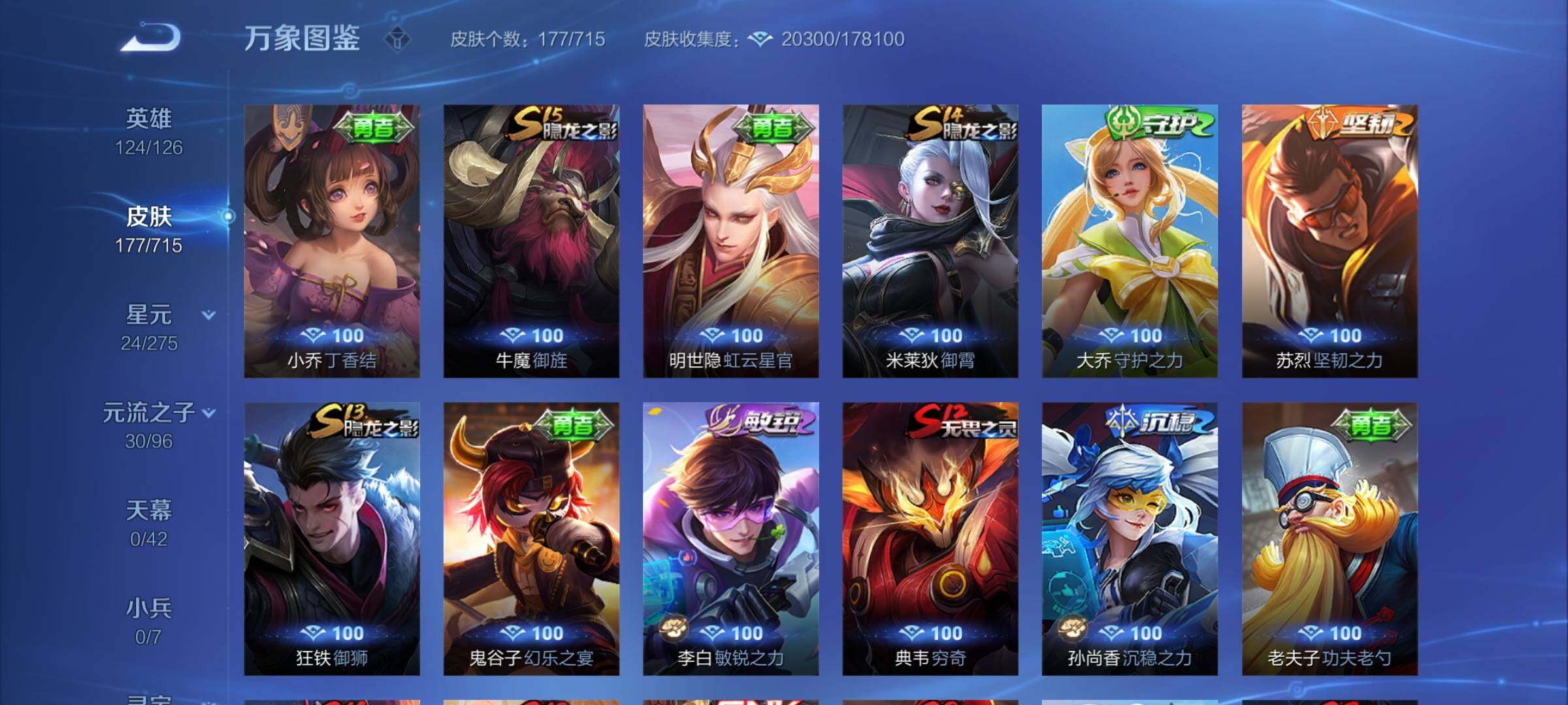 WZYXS3202339王者荣耀账号详情图13 WZYXS3202339王者荣耀账号详情图13