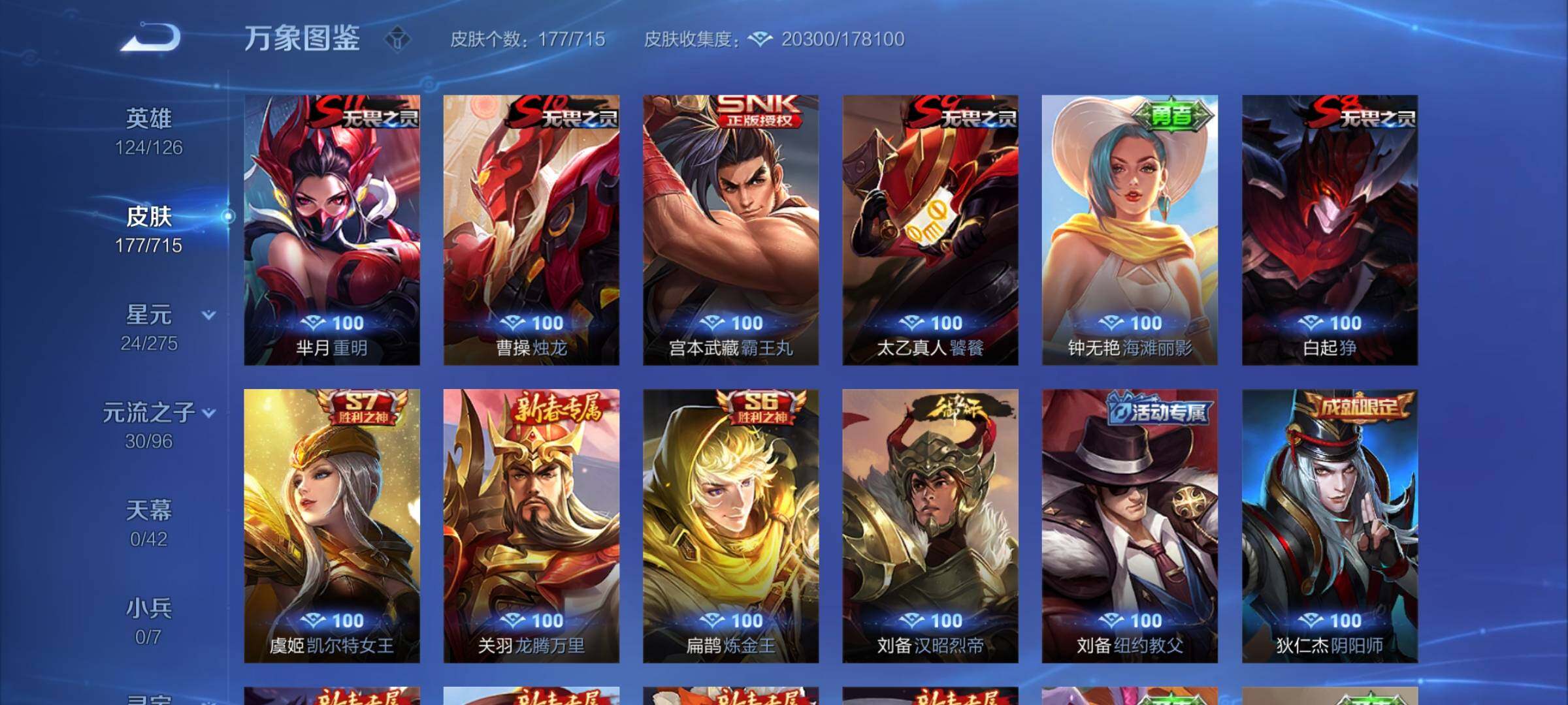 WZYXS3202339王者荣耀账号详情图14 WZYXS3202339王者荣耀账号详情图14