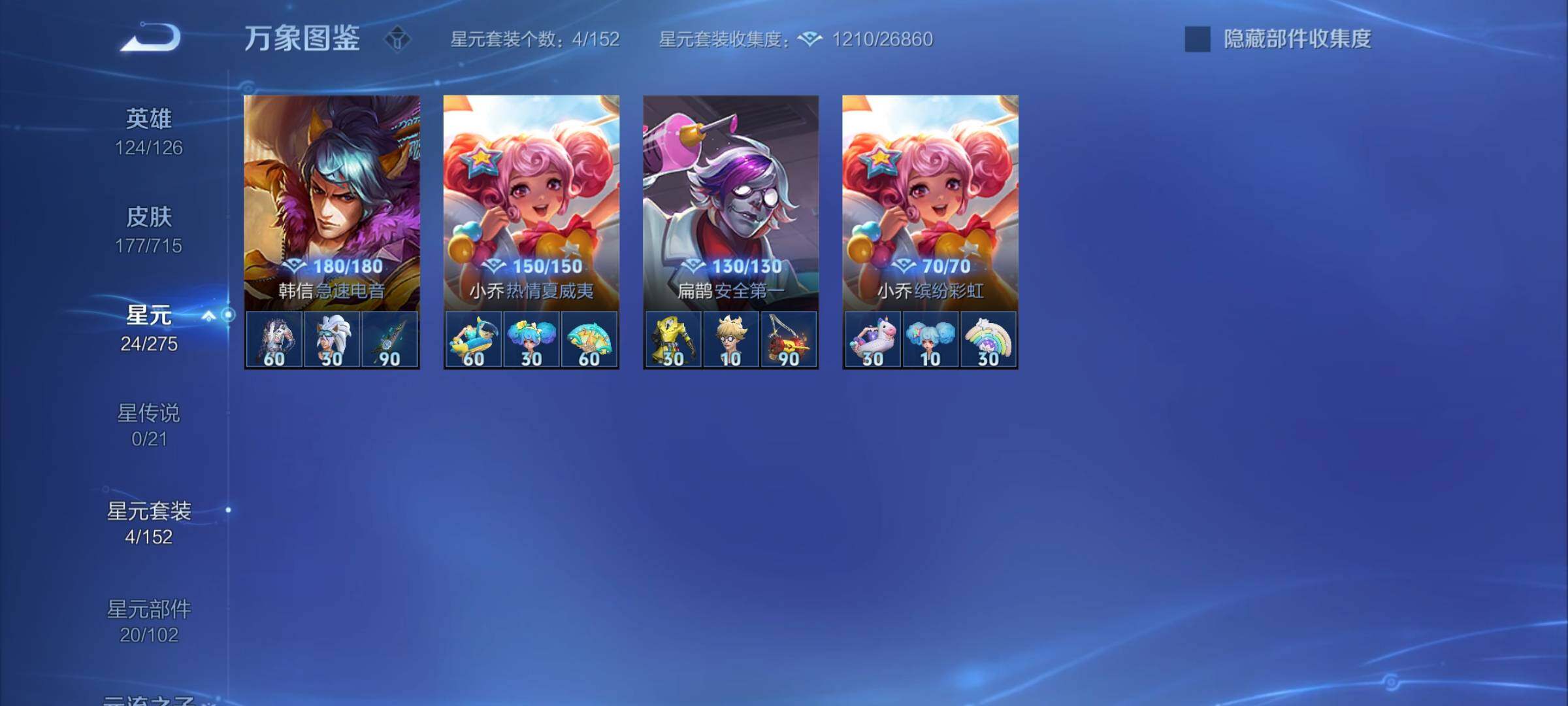 WZYXS3202339王者荣耀账号详情图16 WZYXS3202339王者荣耀账号详情图16