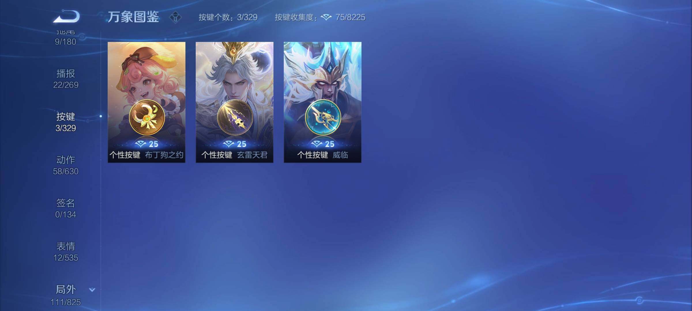 WZYXS3202339王者荣耀账号详情图20 WZYXS3202339王者荣耀账号详情图20