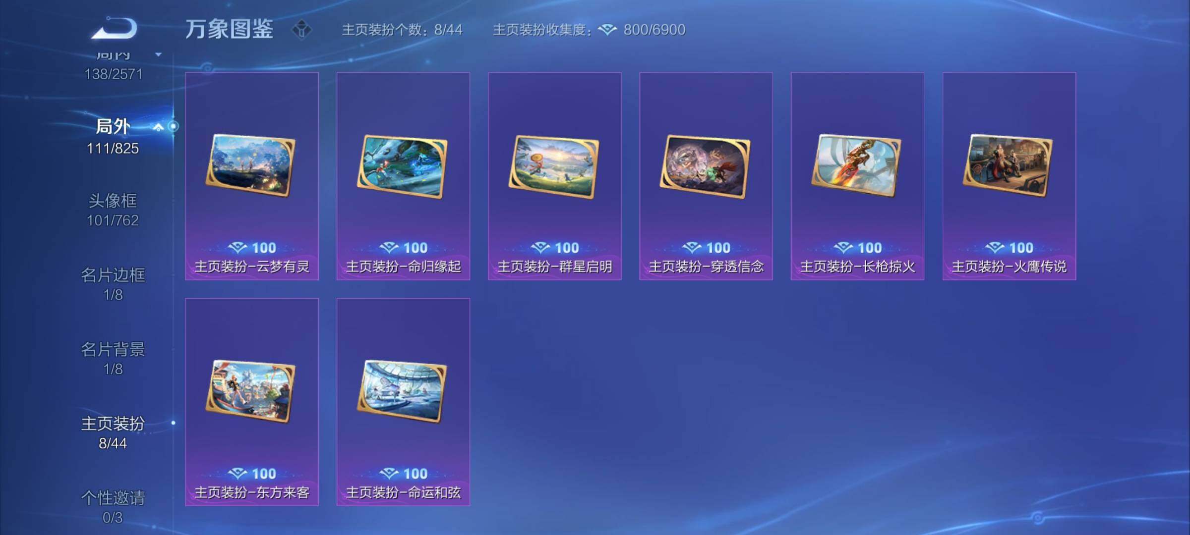 WZYXS3202339王者荣耀账号详情图21 WZYXS3202339王者荣耀账号详情图21