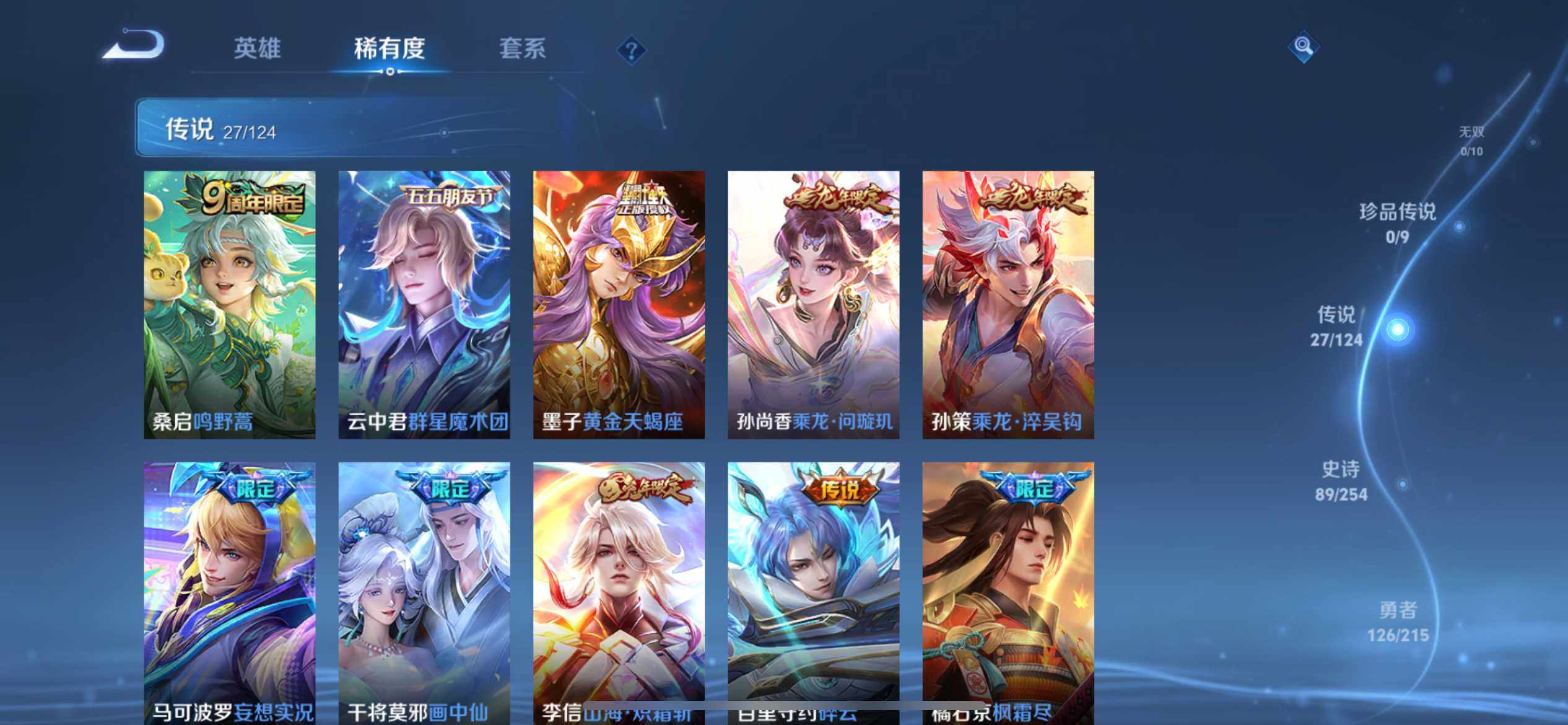 WZ033196317王者荣耀账号详情图7 WZ033196317王者荣耀账号详情图7