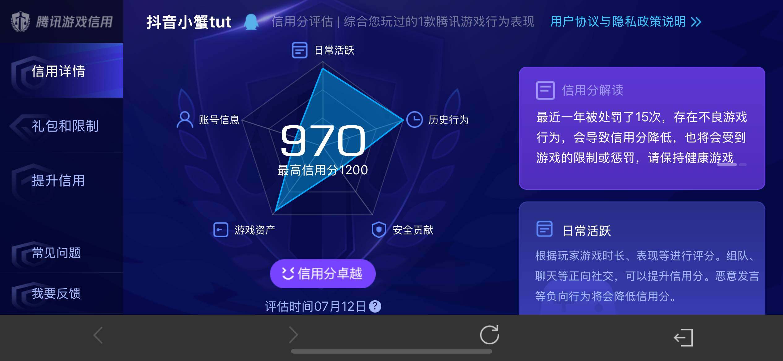 WZ033196317王者荣耀账号详情图10 WZ033196317王者荣耀账号详情图10