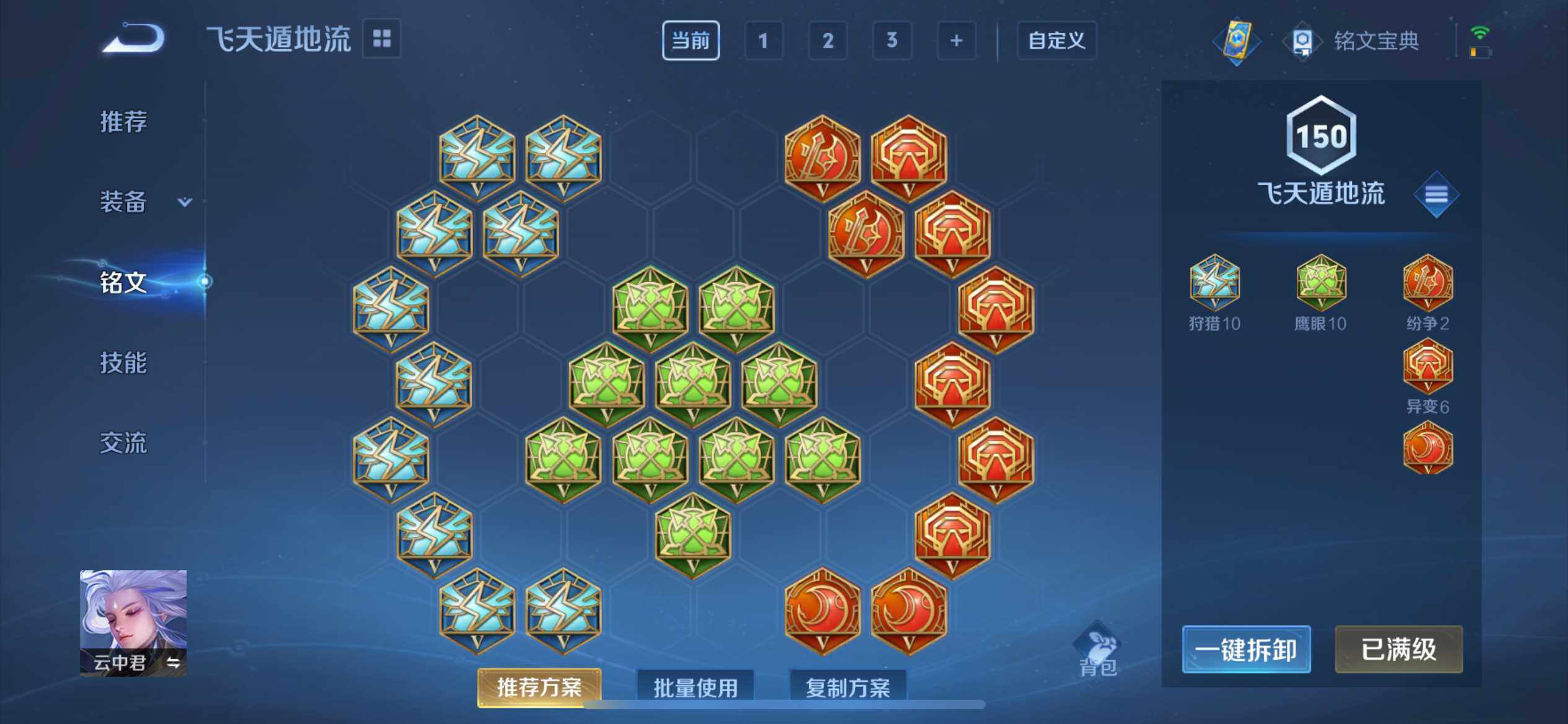 WZ033196317王者荣耀账号详情图11 WZ033196317王者荣耀账号详情图11