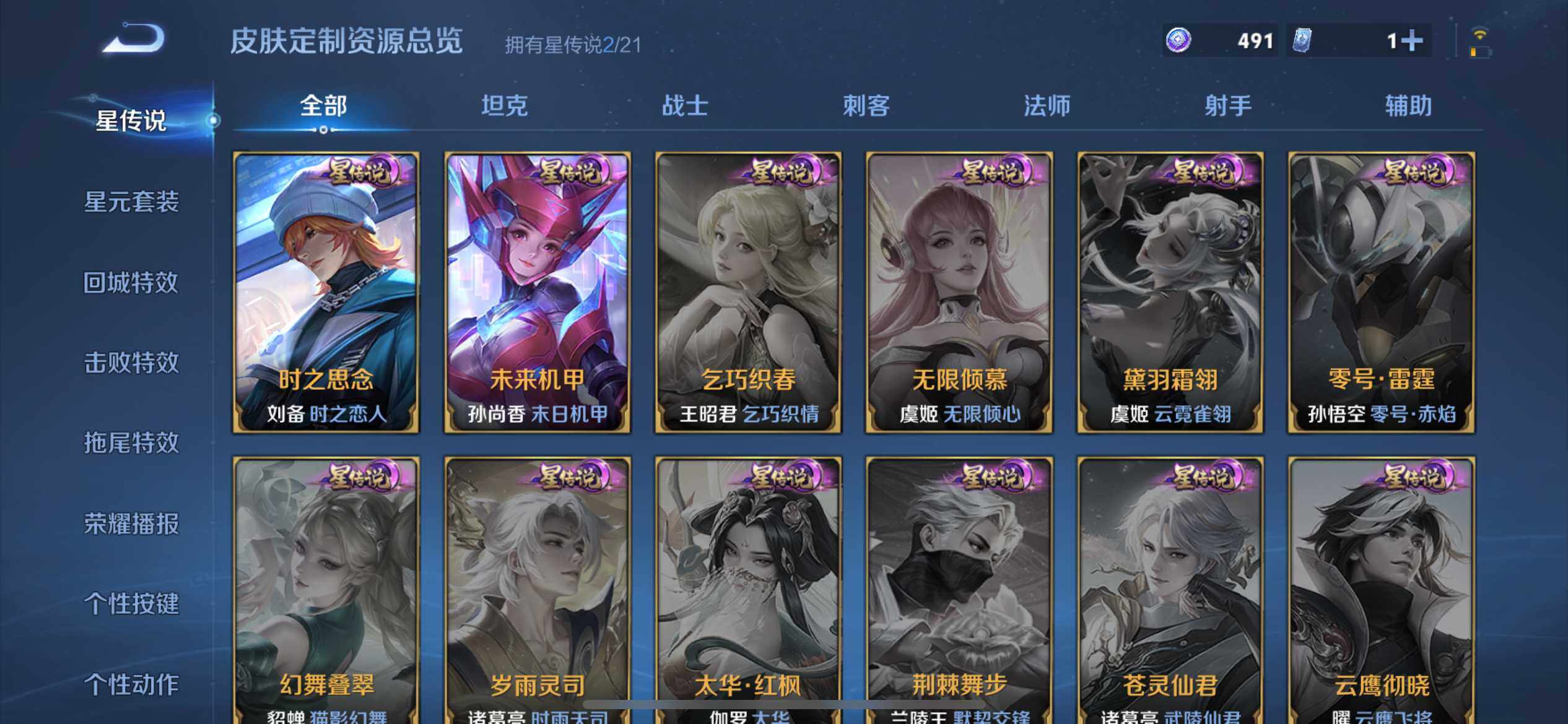 WZ033196317王者荣耀账号详情图13 WZ033196317王者荣耀账号详情图13