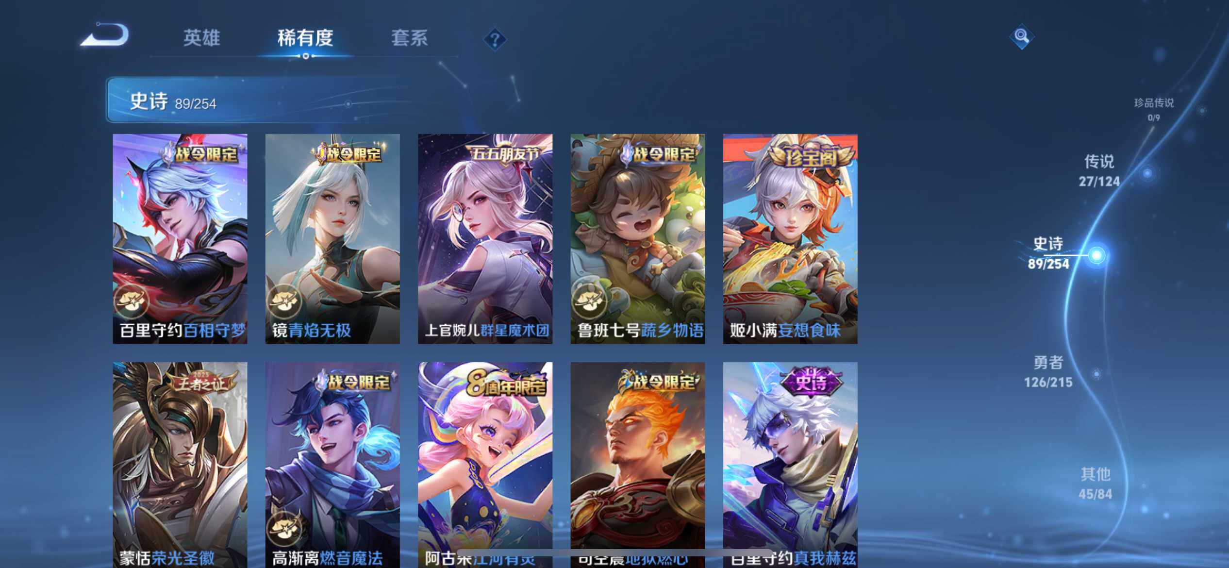 WZ033196317王者荣耀账号详情图16 WZ033196317王者荣耀账号详情图16