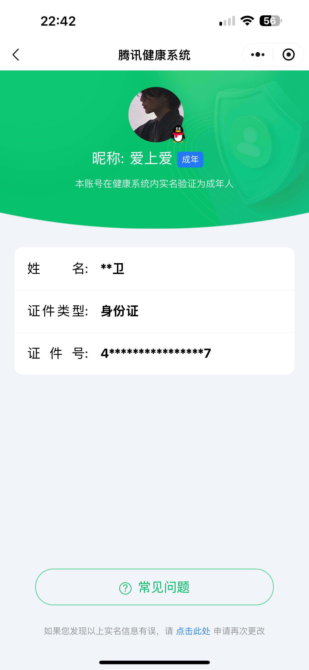 WZ033196317王者荣耀账号详情图18 WZ033196317王者荣耀账号详情图18
