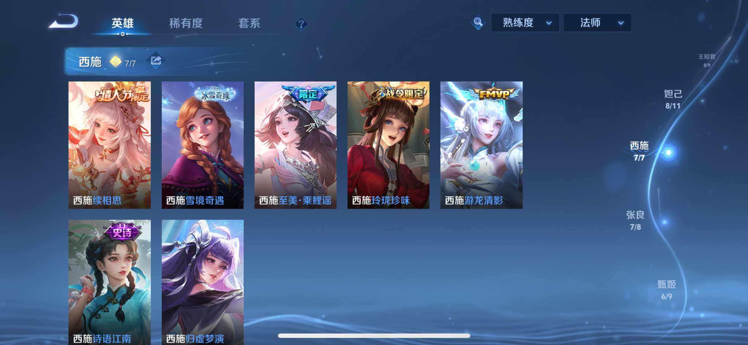 WZ033196191王者荣耀账号详情图10 WZ033196191王者荣耀账号详情图10