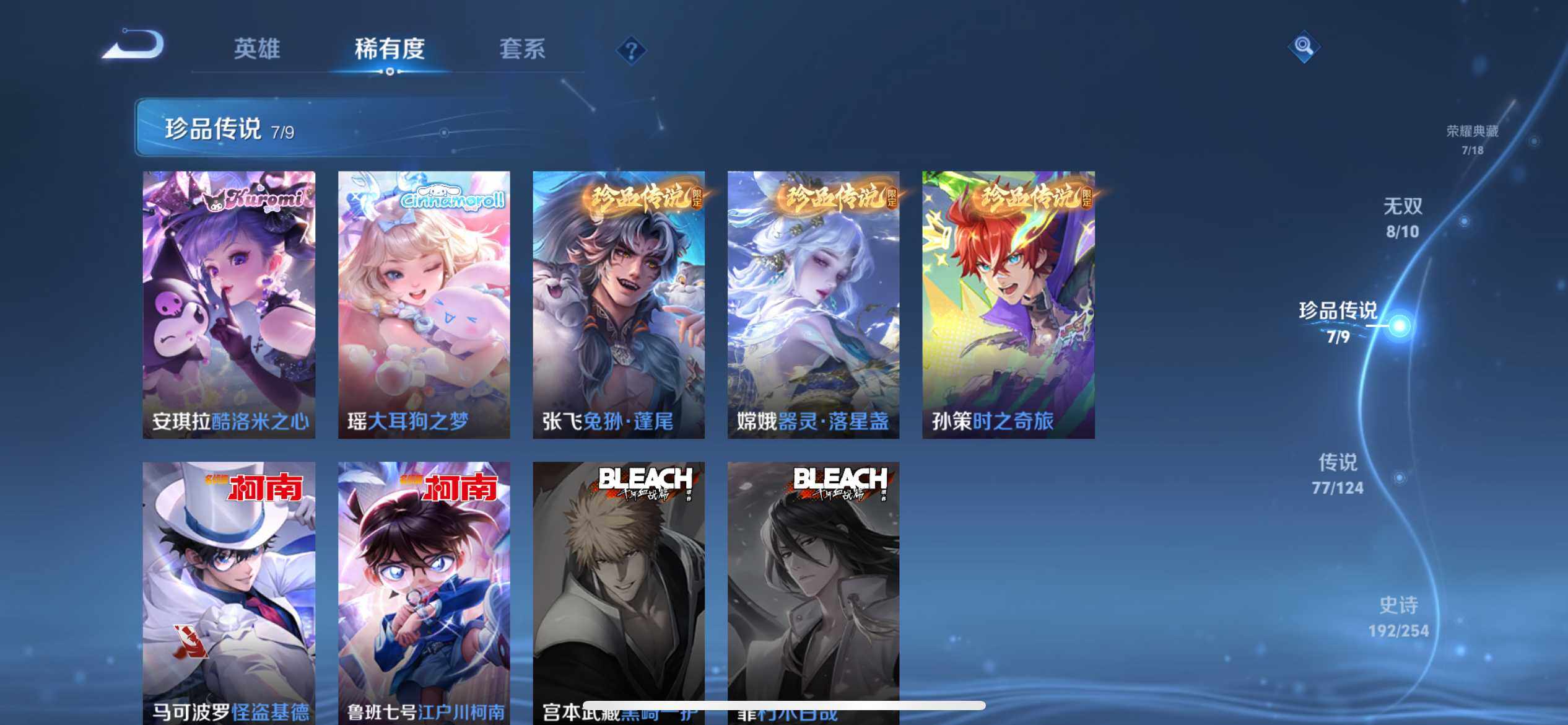 WZ033196191王者荣耀账号详情图12 WZ033196191王者荣耀账号详情图12