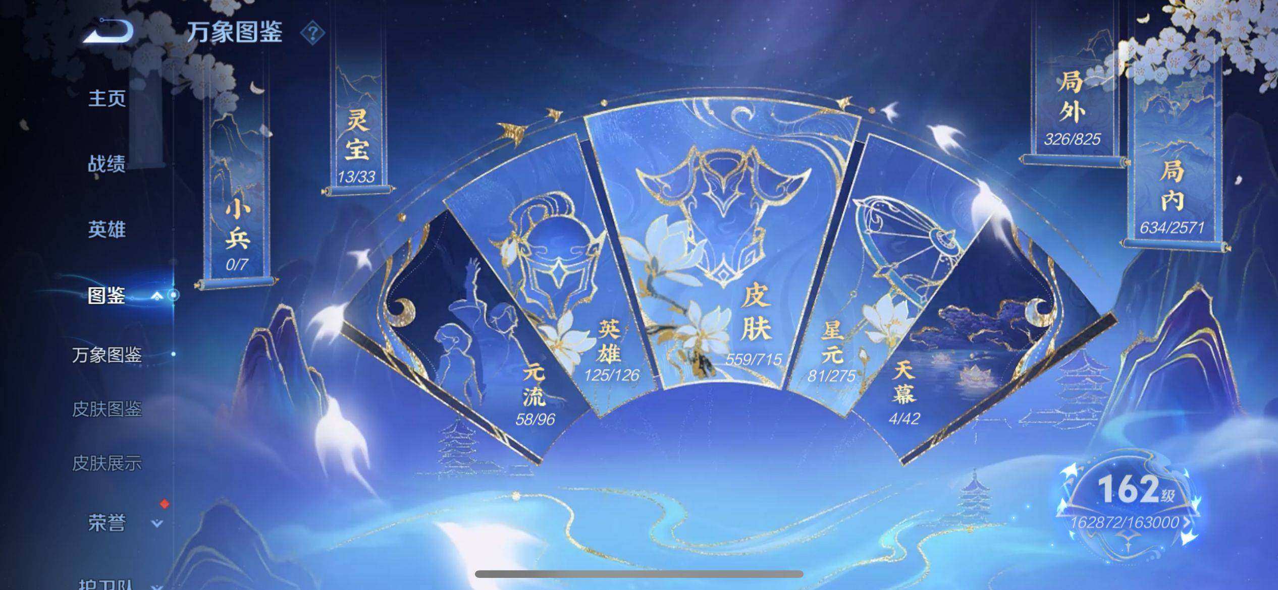 WZ033196191王者荣耀账号详情图14 WZ033196191王者荣耀账号详情图14