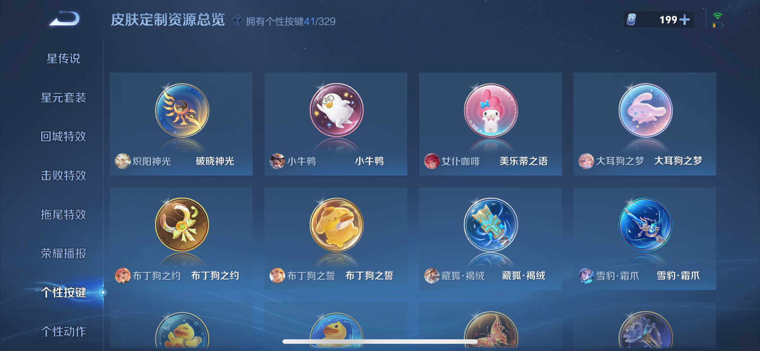 WZ033196191王者荣耀账号详情图15 WZ033196191王者荣耀账号详情图15
