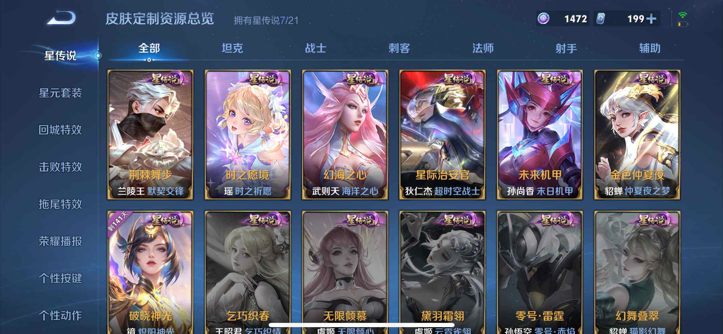 WZ033196191王者荣耀账号详情图18 WZ033196191王者荣耀账号详情图18